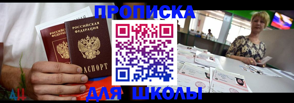 временная прописка в Борисоглебске